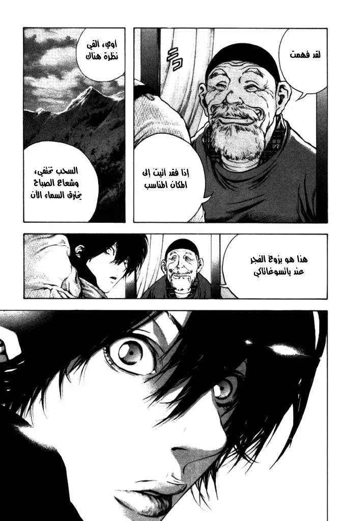 Read Kokou no Hito AR Manga Online
