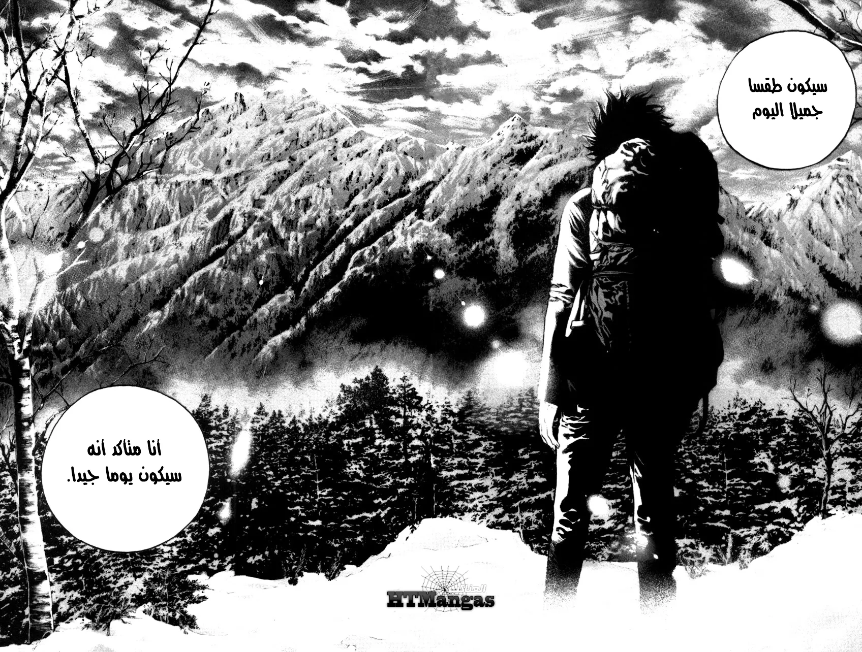 Read Kokou no Hito AR Manga Online