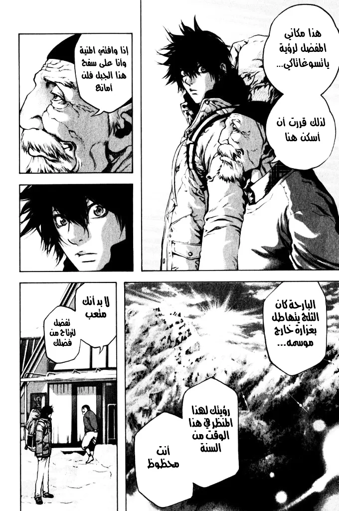 Read Kokou no Hito AR Manga Online