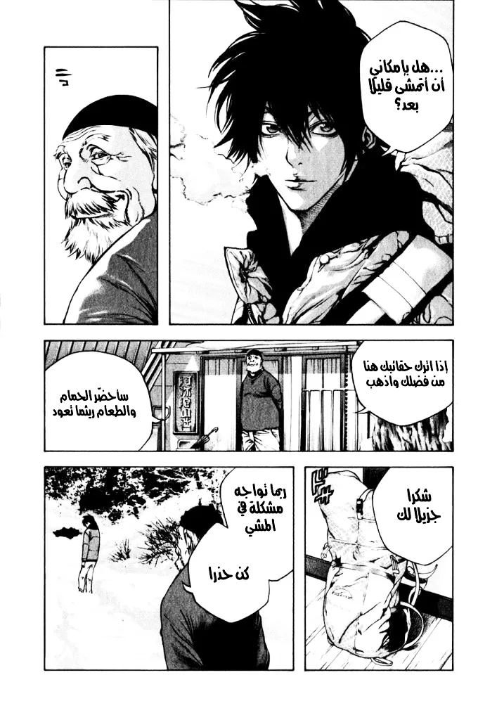 Read Kokou no Hito AR Manga Online