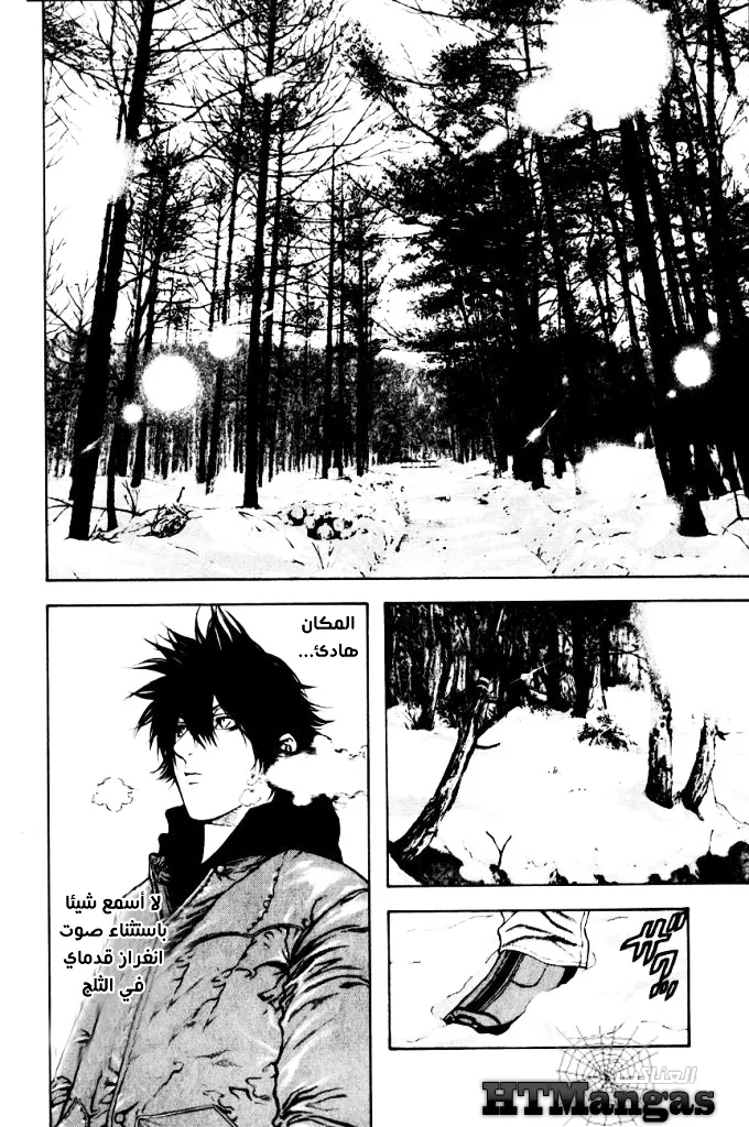 Read Kokou no Hito AR Manga Online