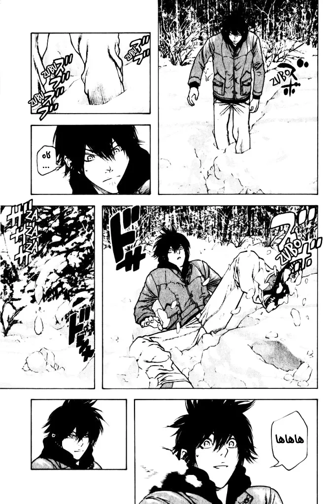 Read Kokou no Hito AR Manga Online
