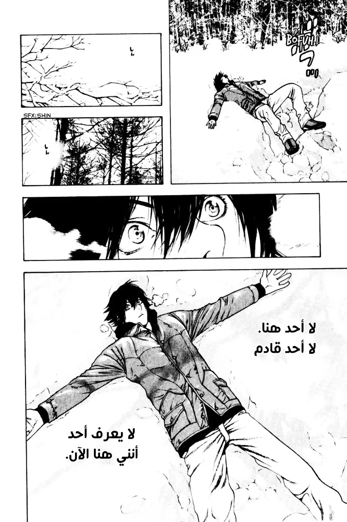 Read Kokou no Hito AR Manga Online