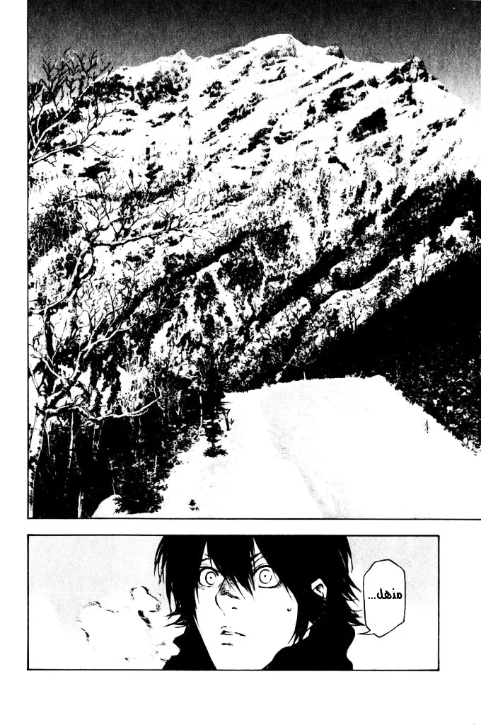 Read Kokou no Hito AR Manga Online