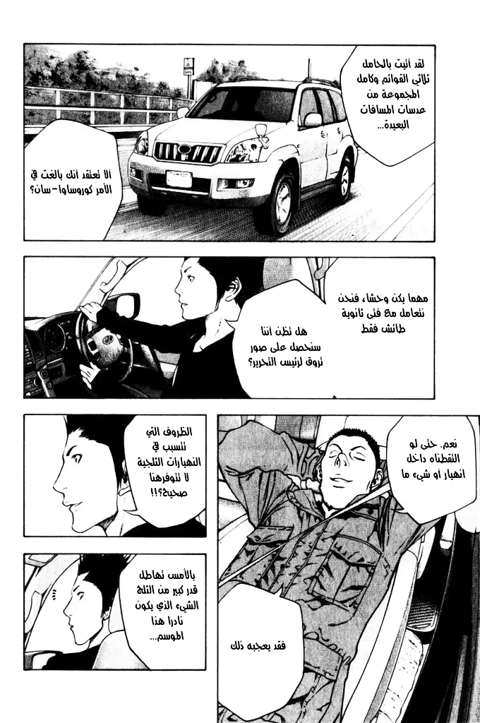 Read Kokou no Hito AR Manga Online