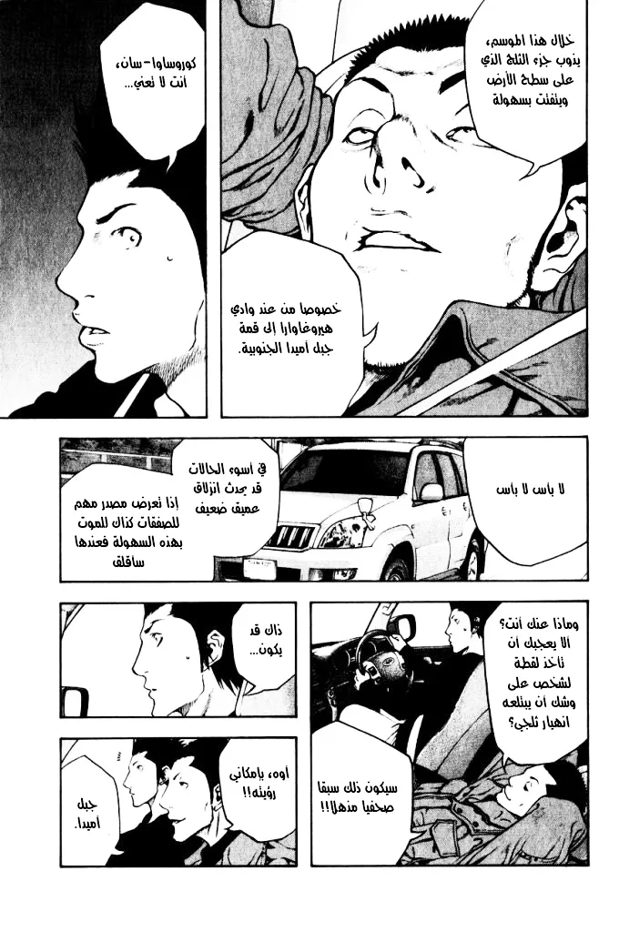 Read Kokou no Hito AR Manga Online