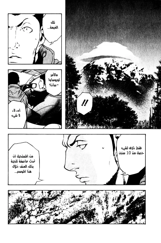 Read Kokou no Hito AR Manga Online