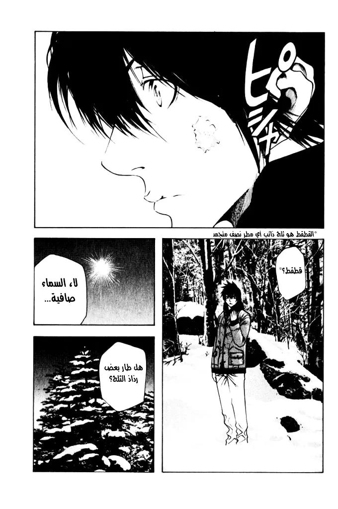 Read Kokou no Hito AR Manga Online