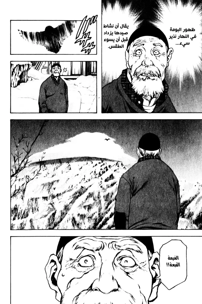 Read Kokou no Hito AR Manga Online