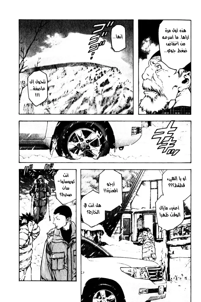 Read Kokou no Hito AR Manga Online