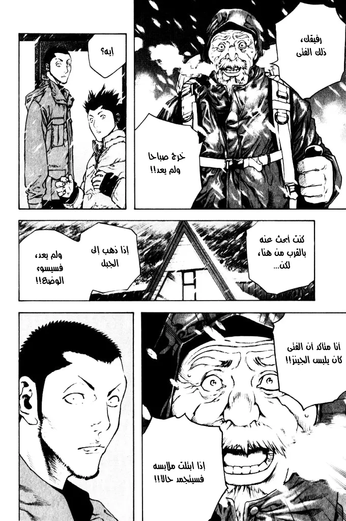 Read Kokou no Hito AR Manga Online