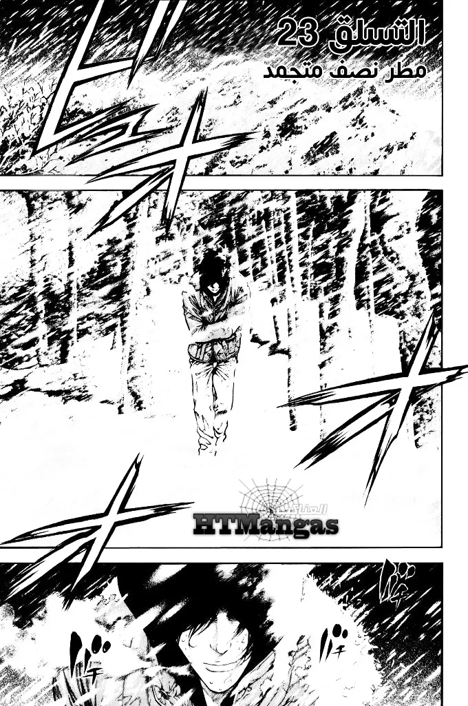 Read Kokou no Hito AR Manga Online