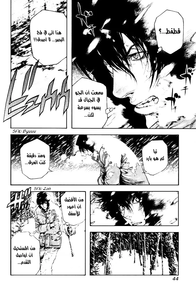 Read Kokou no Hito AR Manga Online