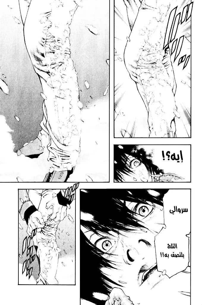 Read Kokou no Hito AR Manga Online