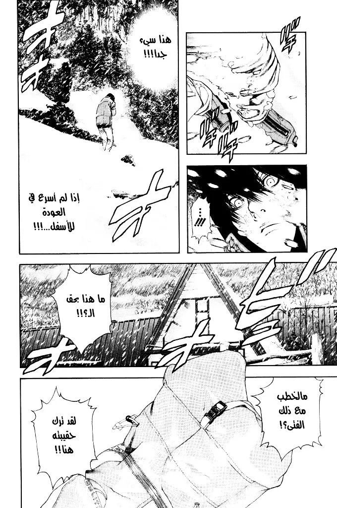 Read Kokou no Hito AR Manga Online
