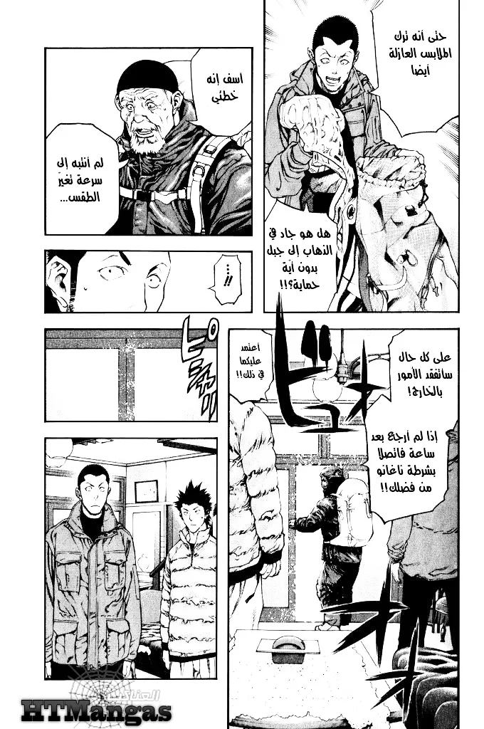 Read Kokou no Hito AR Manga Online