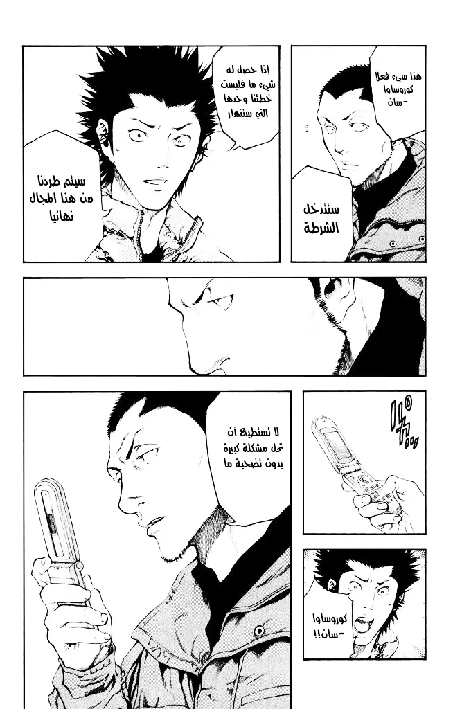 Read Kokou no Hito AR Manga Online