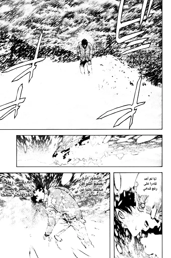 Read Kokou no Hito AR Manga Online