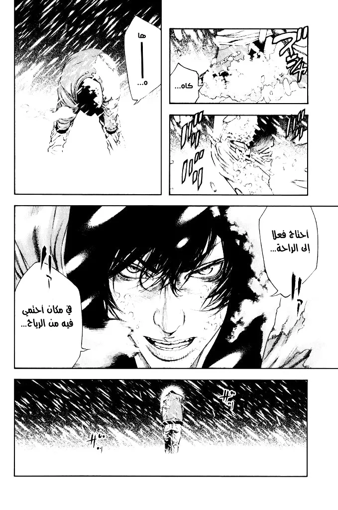 Read Kokou no Hito AR Manga Online