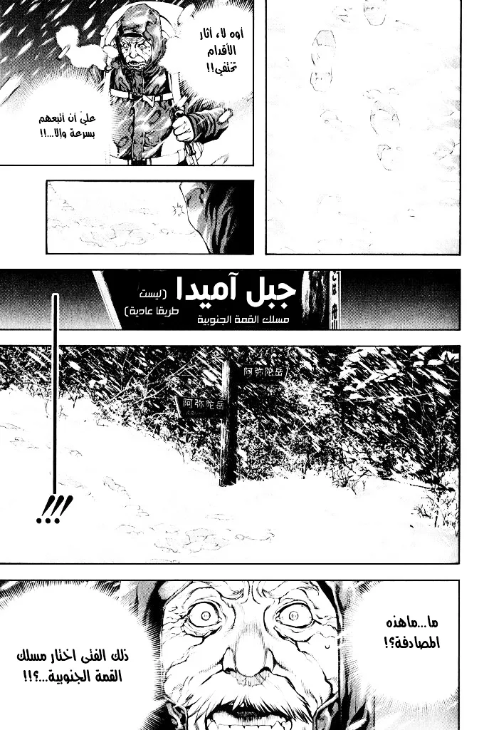Read Kokou no Hito AR Manga Online