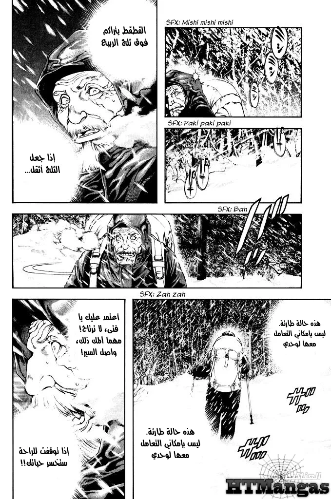 Read Kokou no Hito AR Manga Online