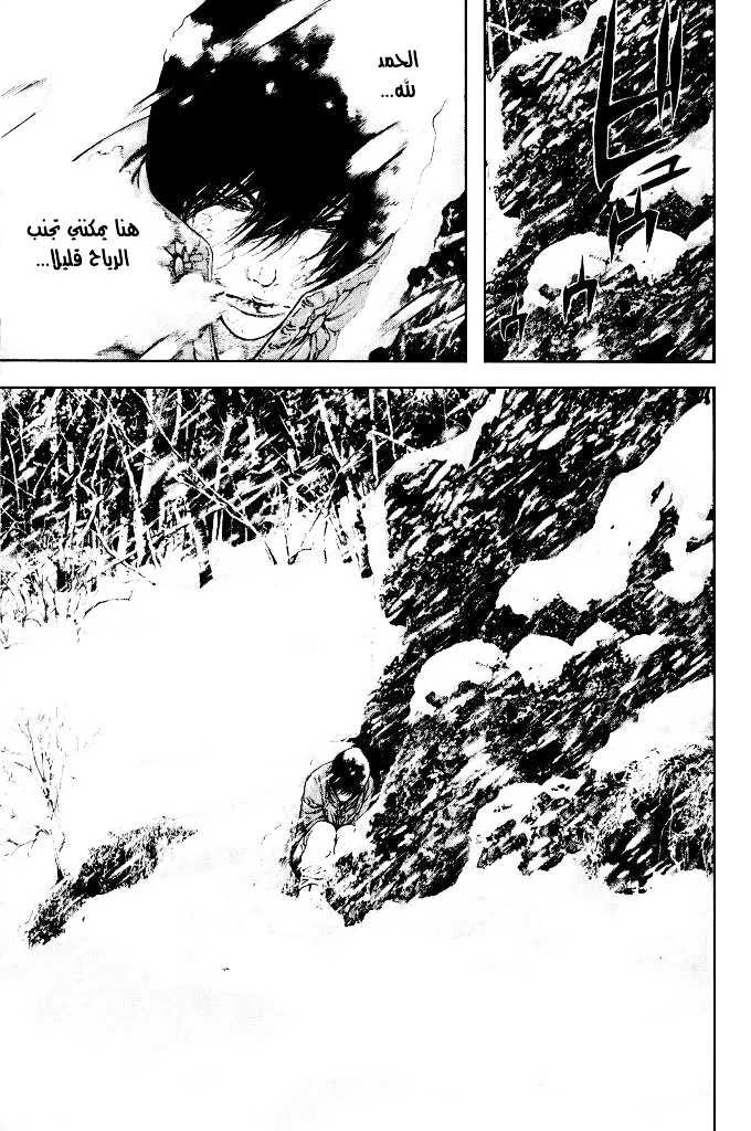 Read Kokou no Hito AR Manga Online