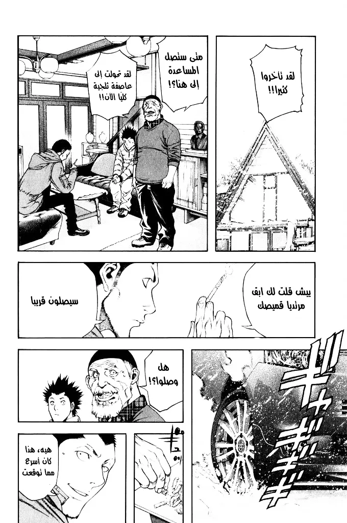 Read Kokou no Hito AR Manga Online