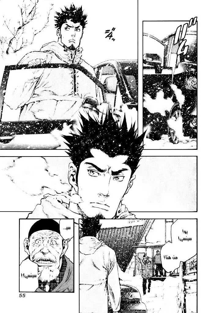 Read Kokou no Hito AR Manga Online