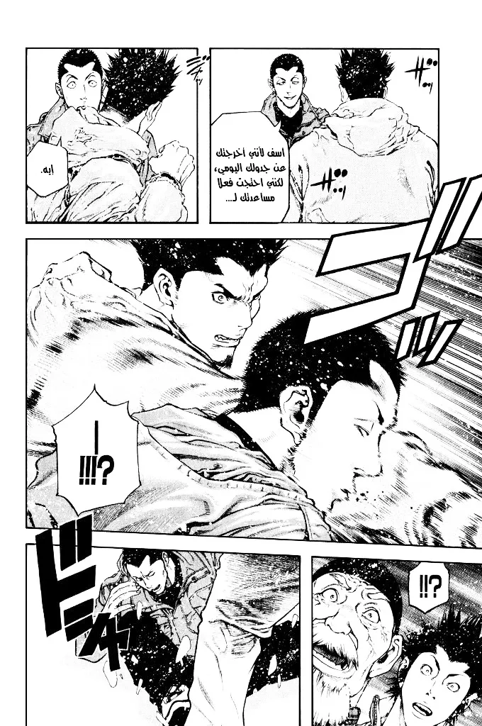 Read Kokou no Hito AR Manga Online