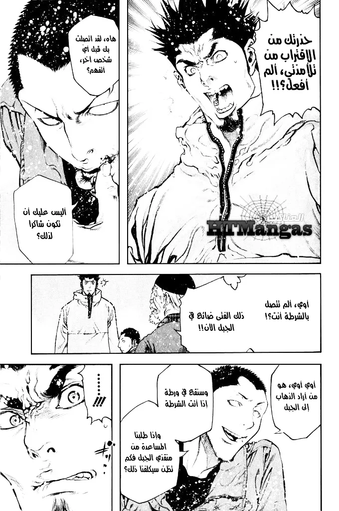 Read Kokou no Hito AR Manga Online