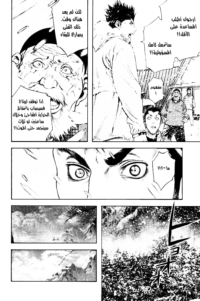 Read Kokou no Hito AR Manga Online