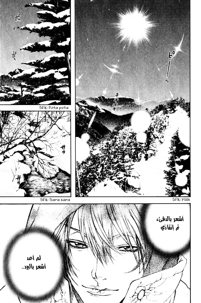 Read Kokou no Hito AR Manga Online