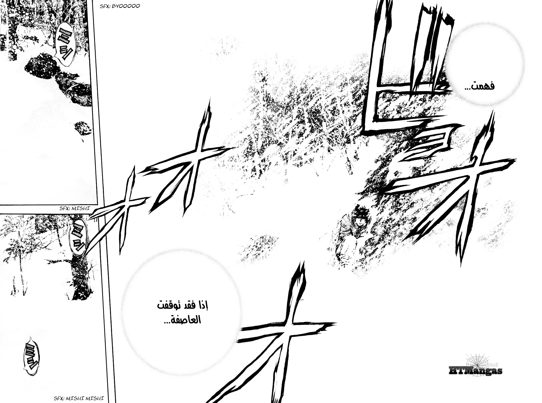 Read Kokou no Hito AR Manga Online