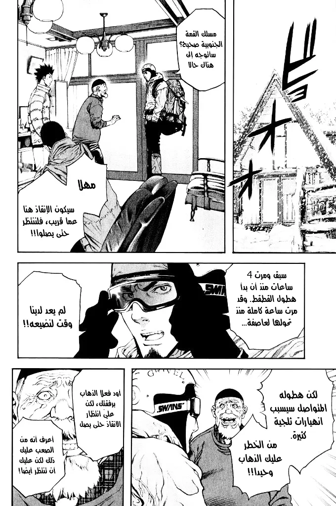Read Kokou no Hito AR Manga Online