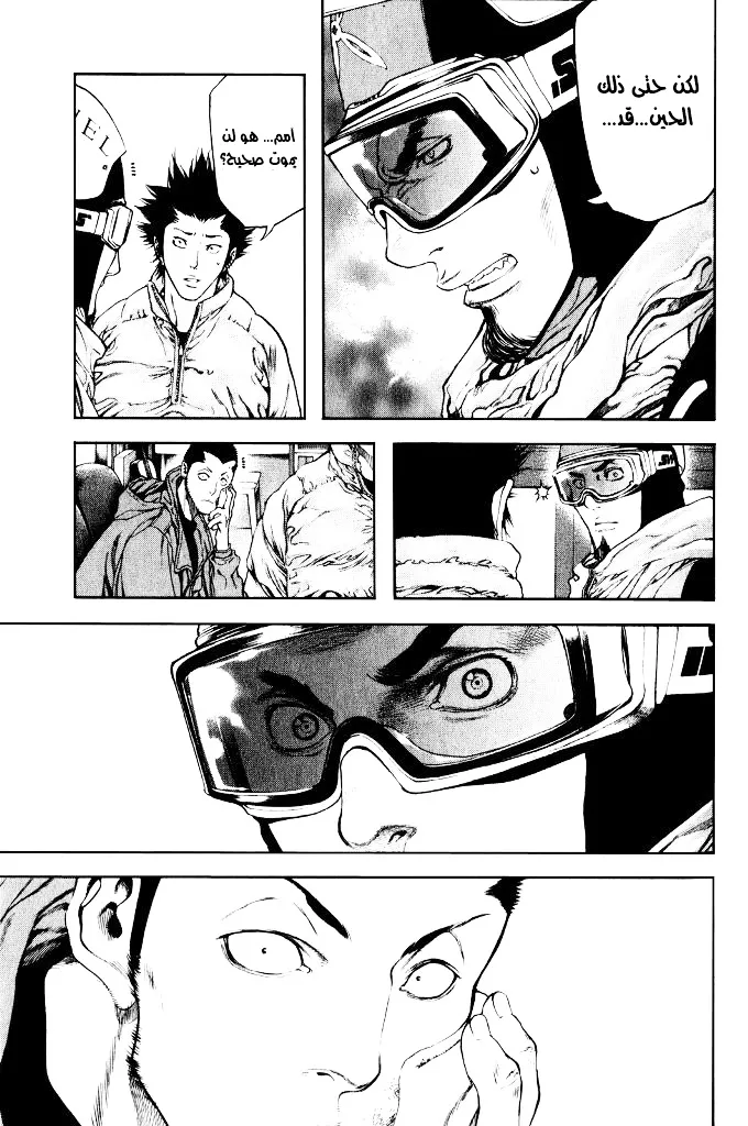 Read Kokou no Hito AR Manga Online