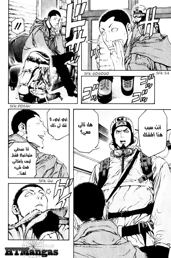 Read Kokou no Hito AR Manga Online