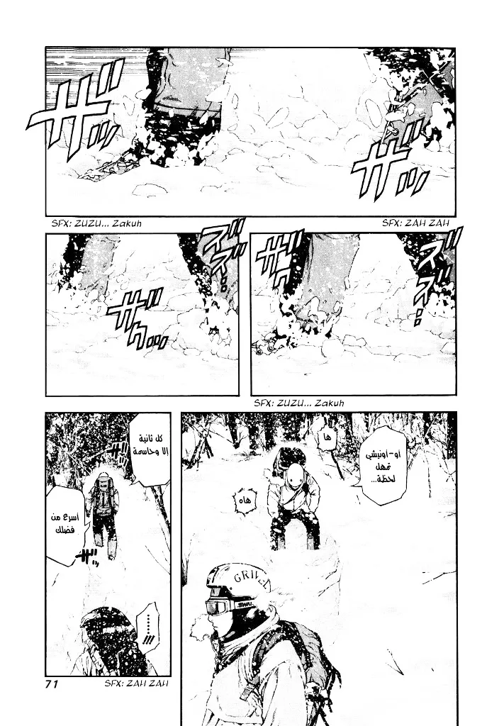 Read Kokou no Hito AR Manga Online