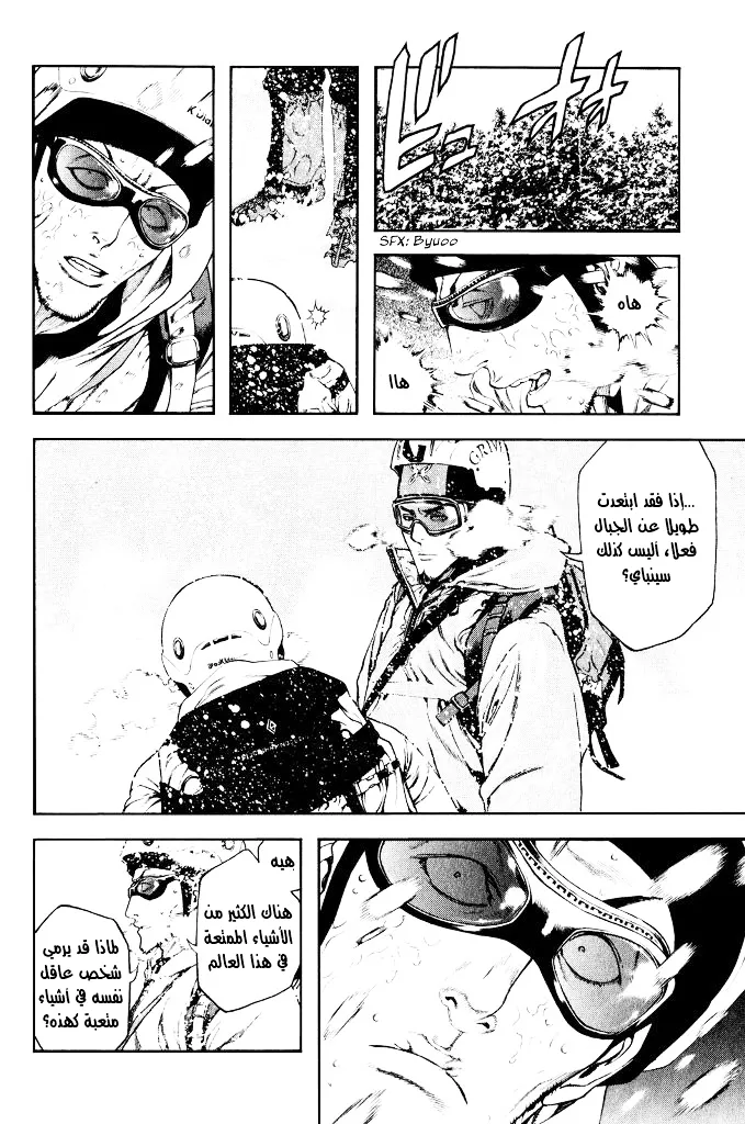 Read Kokou no Hito AR Manga Online