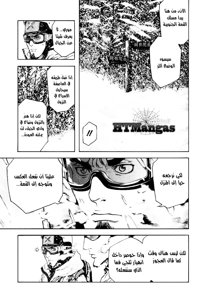 Read Kokou no Hito AR Manga Online