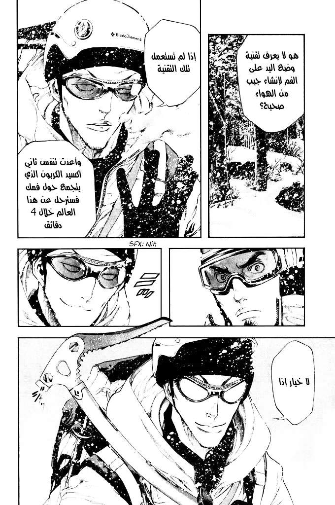Read Kokou no Hito AR Manga Online