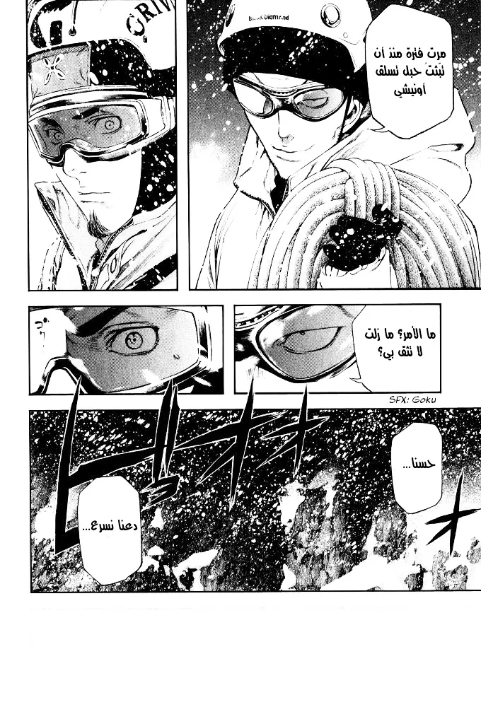 Read Kokou no Hito AR Manga Online