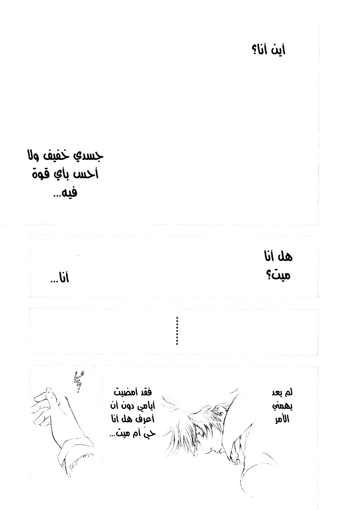 Read Kokou no Hito AR Manga Online