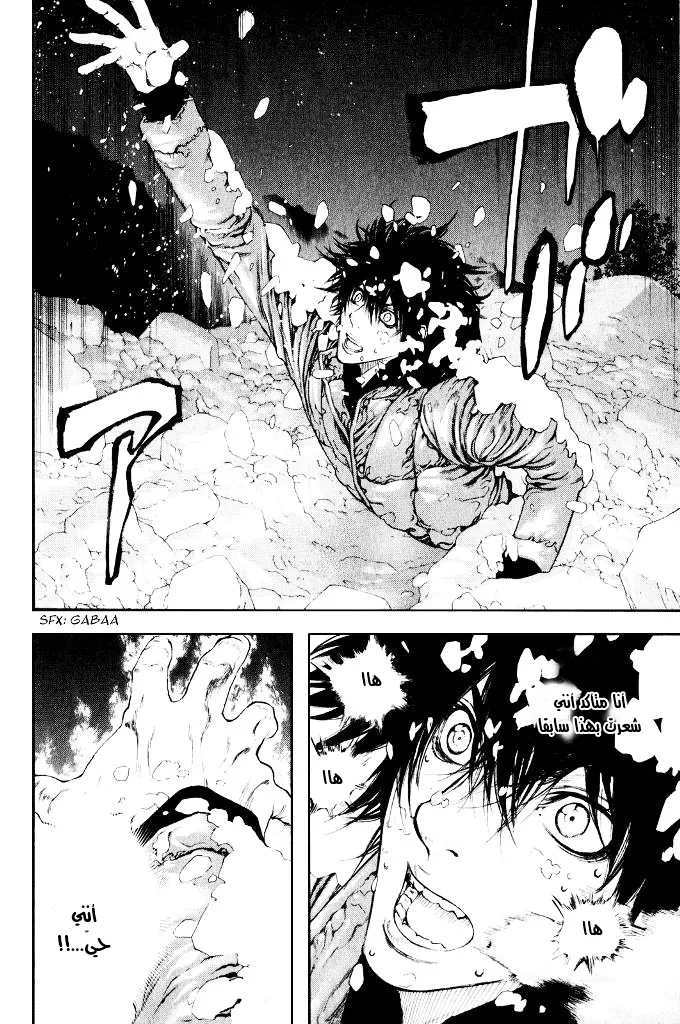 Read Kokou no Hito AR Manga Online