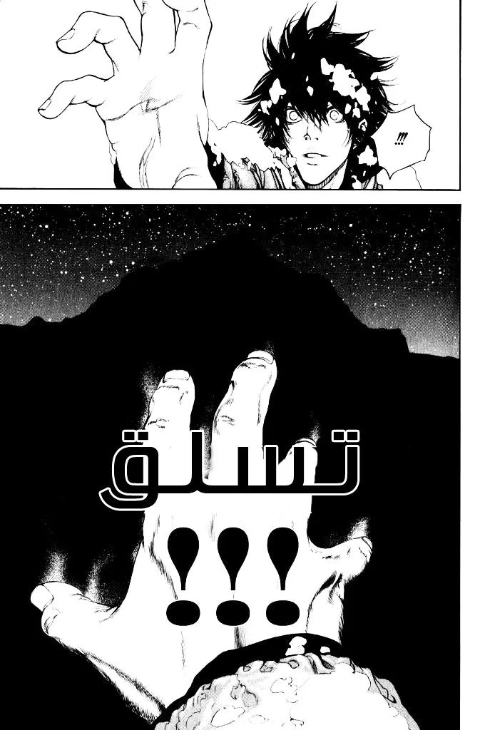 Read Kokou no Hito AR Manga Online