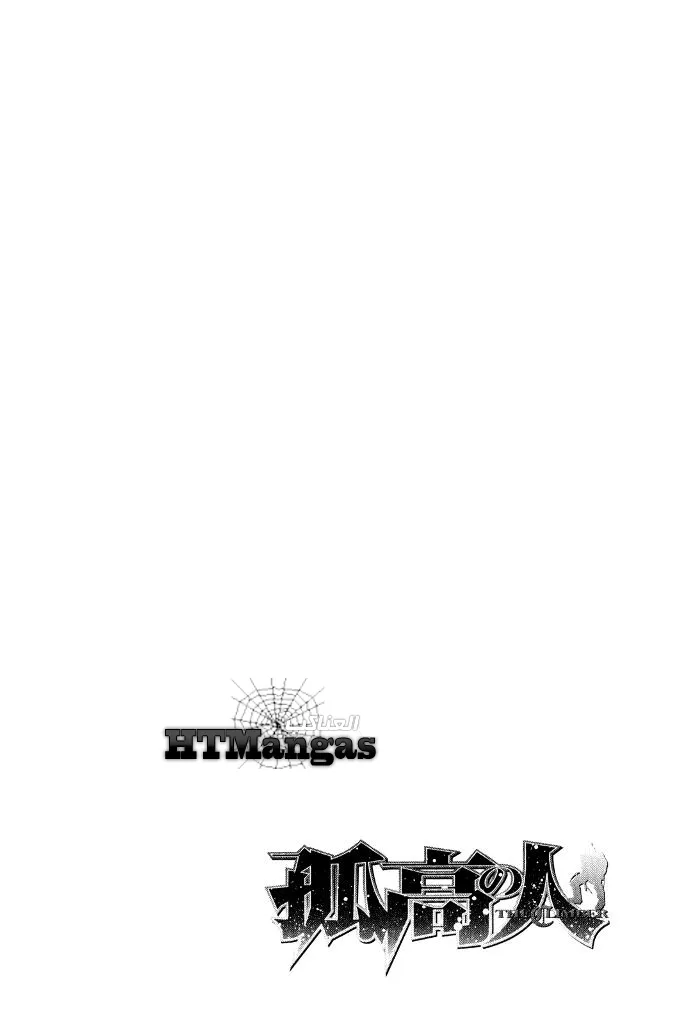 Read Kokou no Hito AR Manga Online