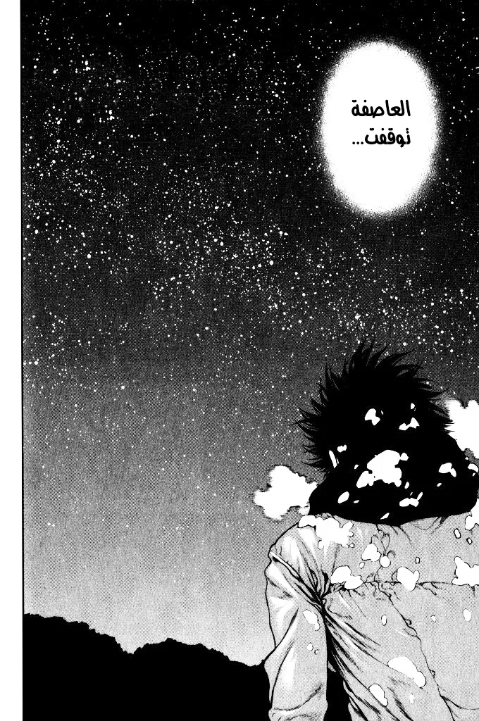 Read Kokou no Hito AR Manga Online