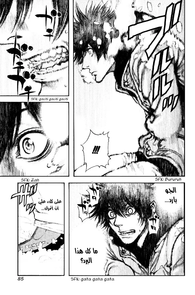 Read Kokou no Hito AR Manga Online