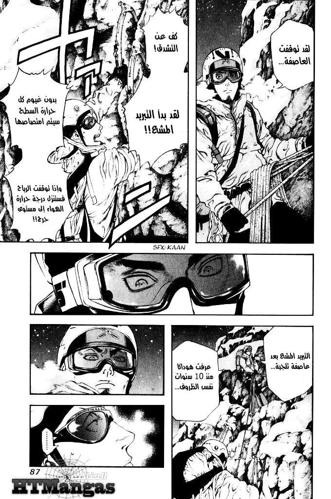 Read Kokou no Hito AR Manga Online