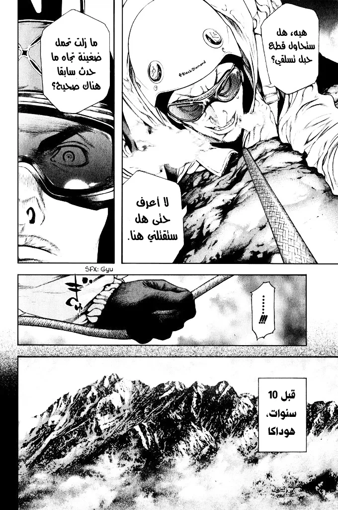 Read Kokou no Hito AR Manga Online