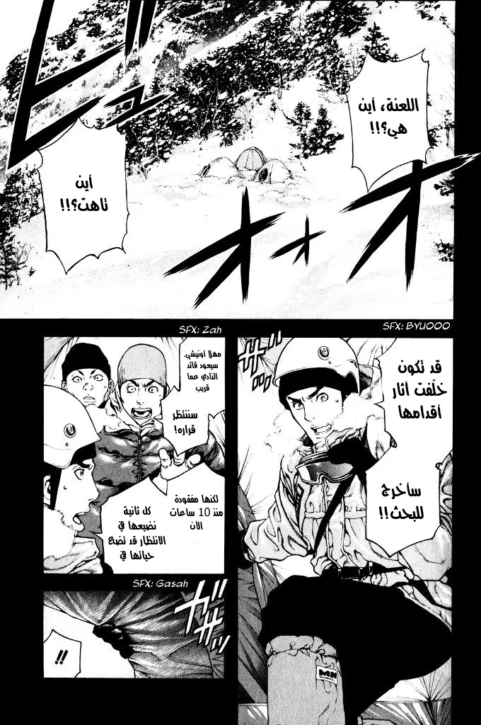 Read Kokou no Hito AR Manga Online